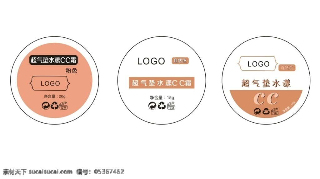化妆品 瓶子 上 圆形 不干胶 白色