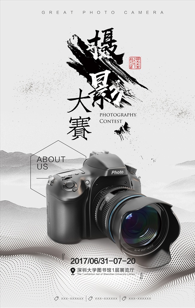 创意 中 国风 比赛 摄影大赛 摄影比赛 水墨 中国风 国际摄影大赛 冷色调 黑色背景色