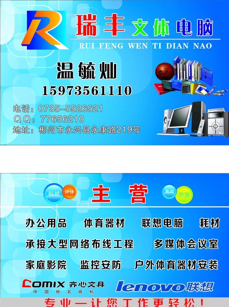 名片 文具名片 文具 文具办公名片 晨光文具名片 晨光名片 铅笔名片 文具店名片 文具批发名片 文具代理名片 文具加工名片 儿童文具名片 办公用品名片 文具用品名片 财务用品名片 文具盒名片 名片卡片