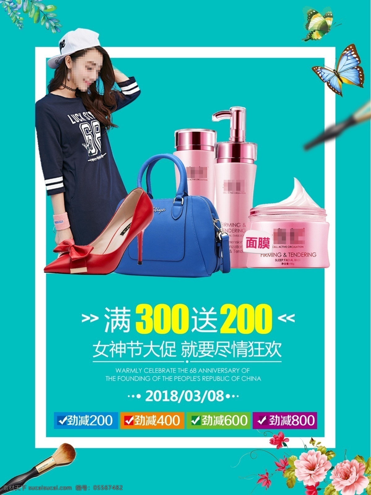化妆品海报 美容 美肤 美体 美容海报 美肤海报 化妆品促销 淘宝化妆品 化妆品背景 化妆品网店 护肤品海报 补水保湿养颜 美容化妆品 护肤品 美容护肤品 化妆品 化妆品广告 化妆品宣传单 化妆品单页 化妆品宣传 化妆品dm单 化妆品店 活动 展板 化妆品专卖店 美容品 化妆品美容 分层