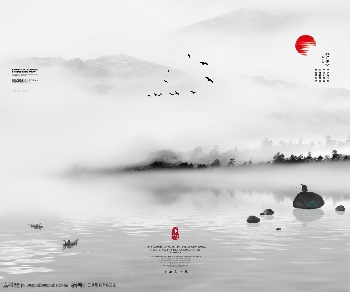 垂钓 水墨 水彩 插画 风水 风景 江山 湖 海 山 船 和尚 僧侣 茶壶 雾 茶杯 红茶 水波 水纹 八卦 厚德载物 禅 静 安静 修养 茶 茶道 文玩 国学 古玩 太极 书 学习 书海 时光 桃花 水墨山水 山水 分层