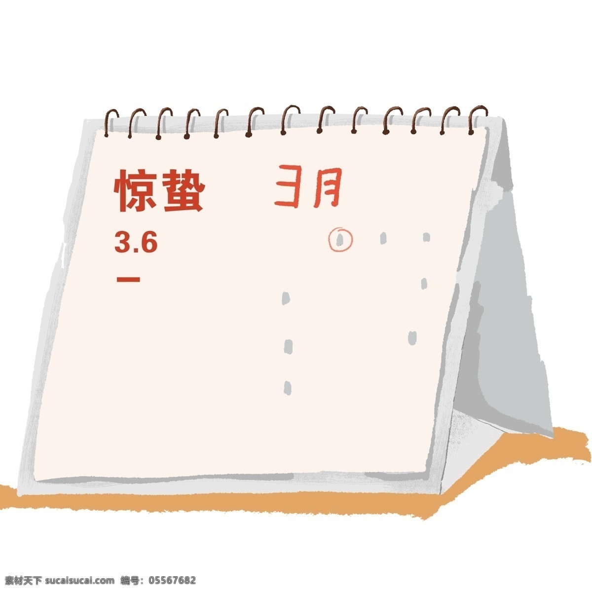 家居 的卡 通 台历 黄色台历 手绘台历 台历原创 台历插画 惊蛰节日 中国节日 三月日历 日历插画 卡通日历