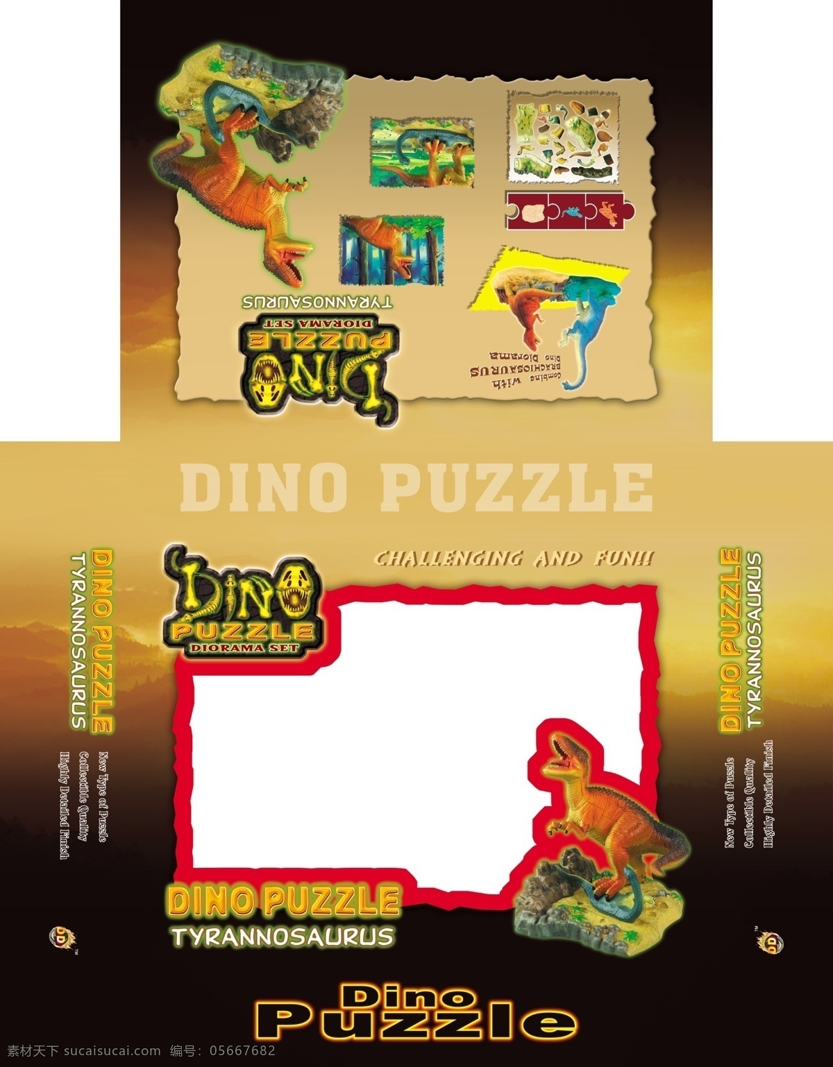 包装盒 包装设计 广告设计模板 恐龙 源文件 模板下载 恐龙包装盒 玩具 玩具包装盒 psd源文件