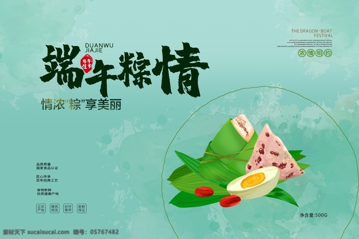 简约 端午 水墨 国 潮 粽子 礼盒 包装盒 粽子包装 粽子礼盒 端午节包装 端午礼盒 粽子精品包装 包装盒设计 高档粽子包装 端午包装盒 礼盒设计粽子 御粽 粽子设计 清新 绿色 端午包装 高档包装 礼盒包装 包装礼盒 包装设计 包装