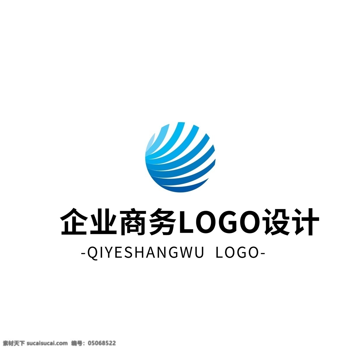 简约 大气 创意 企业 商务 logo 标志设计 图形 矢量
