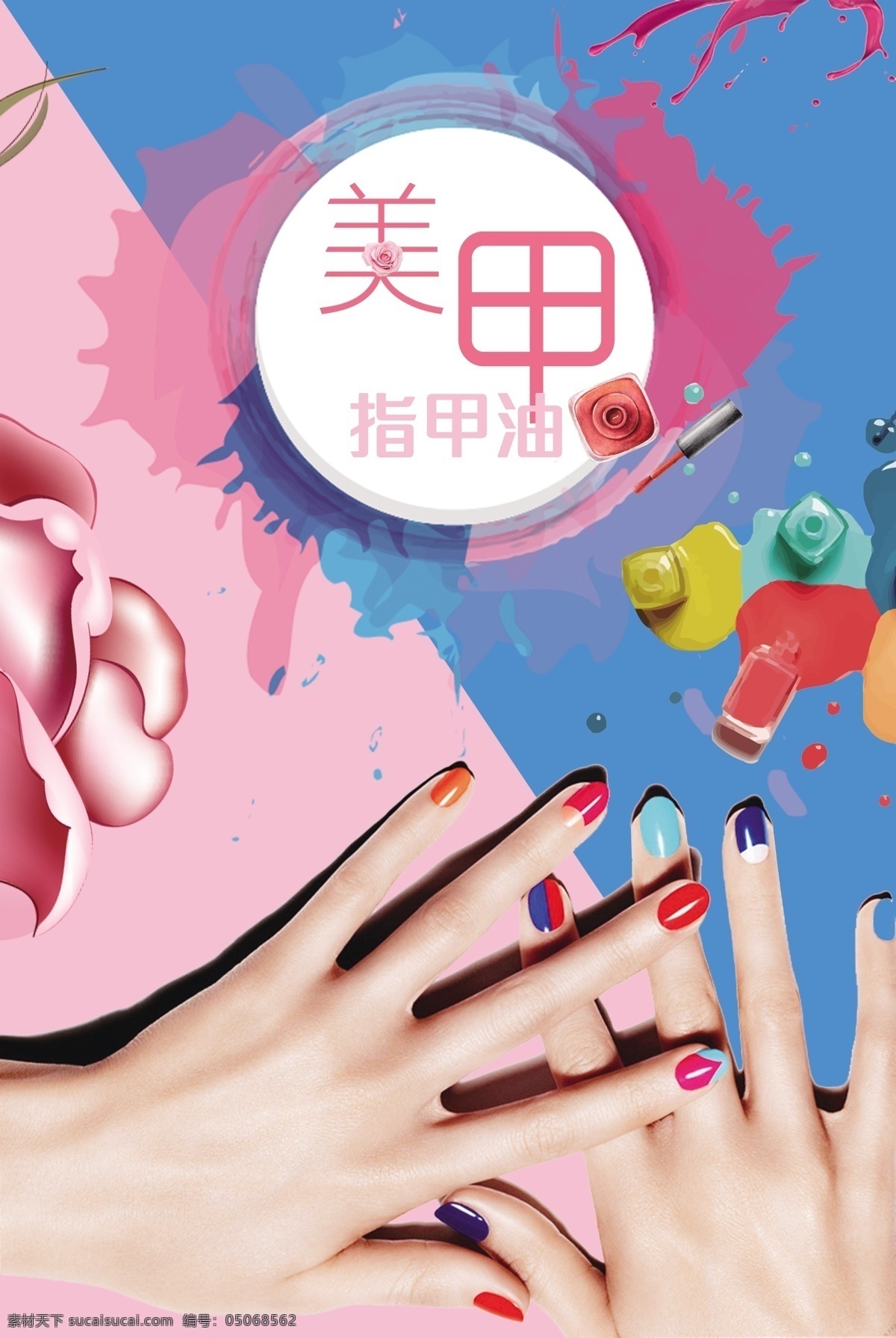 彩妆 美甲x展架 美甲海报 美甲宣传画 美甲展板 美甲广告 时尚美甲 美甲宣传单 美甲dm 美甲单页 美甲传单 美甲活动 美甲活动海报 美甲挂画 美甲促销 美甲文化 美甲展架 美甲教学 美甲素材 专业美甲 美容美甲 美甲店 美甲模板 指甲油 指甲保养 指甲美化 美甲灯箱 美甲设计 美甲图版