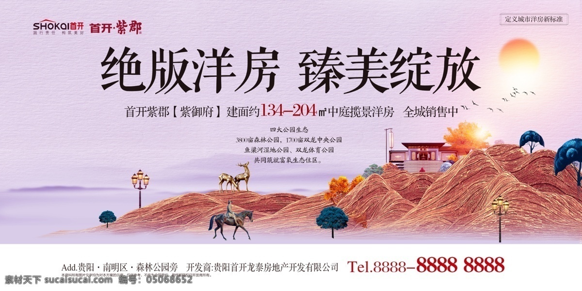 地产设计 商业洋房 地产 房开 地产报纸 地产vi 豪宅 海报 别墅海报素材 房地产广告 软装海报 软装广告 高档地产 地产户外 新中式 地产高炮 地产展板 写字楼 地产围挡 地产背景 地产素材 商业地产 地产提案 地产招商 地产创意 地产报广 地产形象 商业地产海报