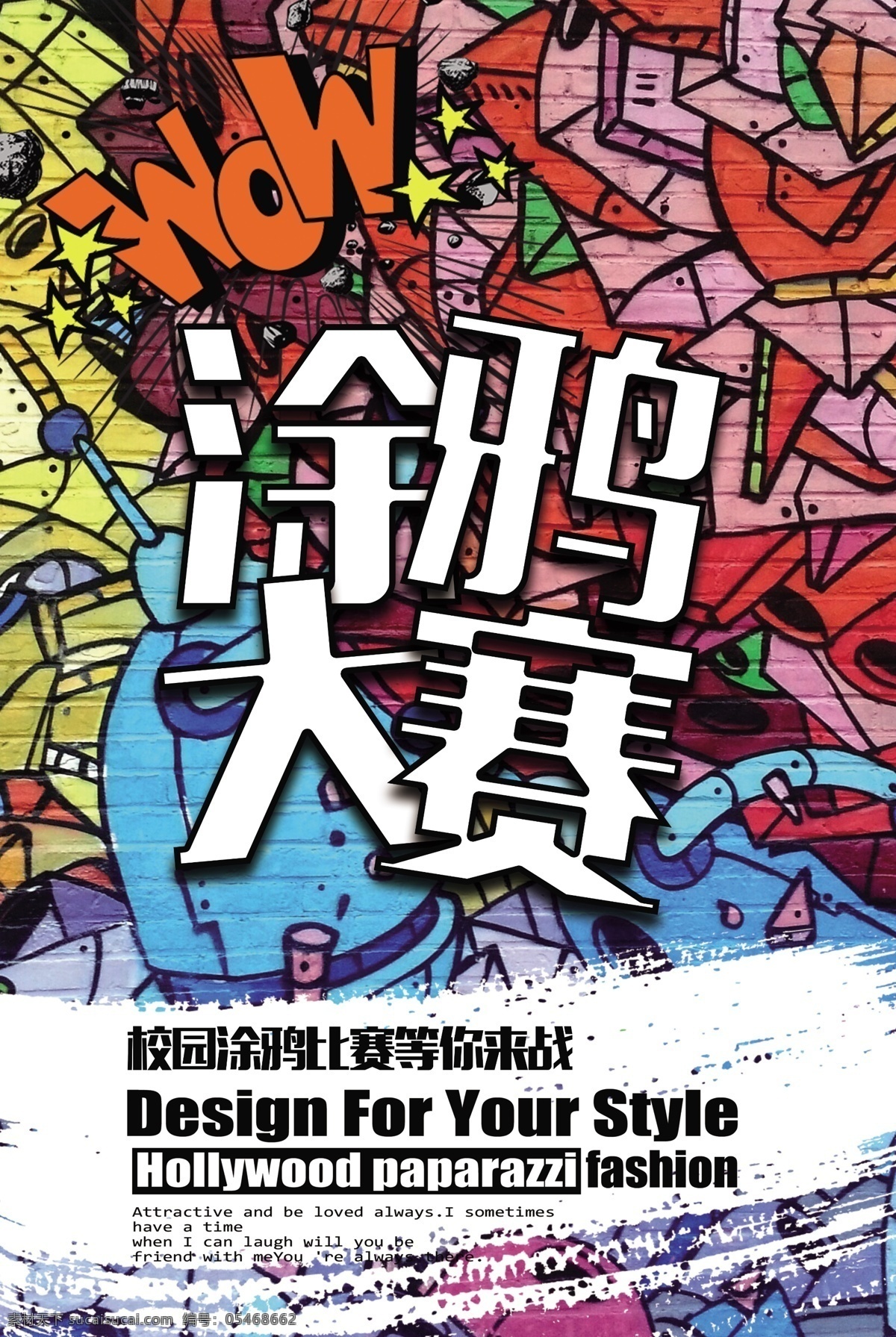涂鸦大赛 儿童涂鸦 绘画比赛 美术培训 美术班 少儿美术 美术绘画 绘画比赛海报 绘画比赛活动 幼儿园 儿童 少儿 涂鸦 比赛 美术 美术比赛 绘画大赛 儿童涂鸦比赛 儿童绘画 儿童美术 幼儿园绘画 涂鸦比赛海报 涂色比赛 比赛作品 绘画作品 招生 童年 卡通 六一 社区 小学生绘画
