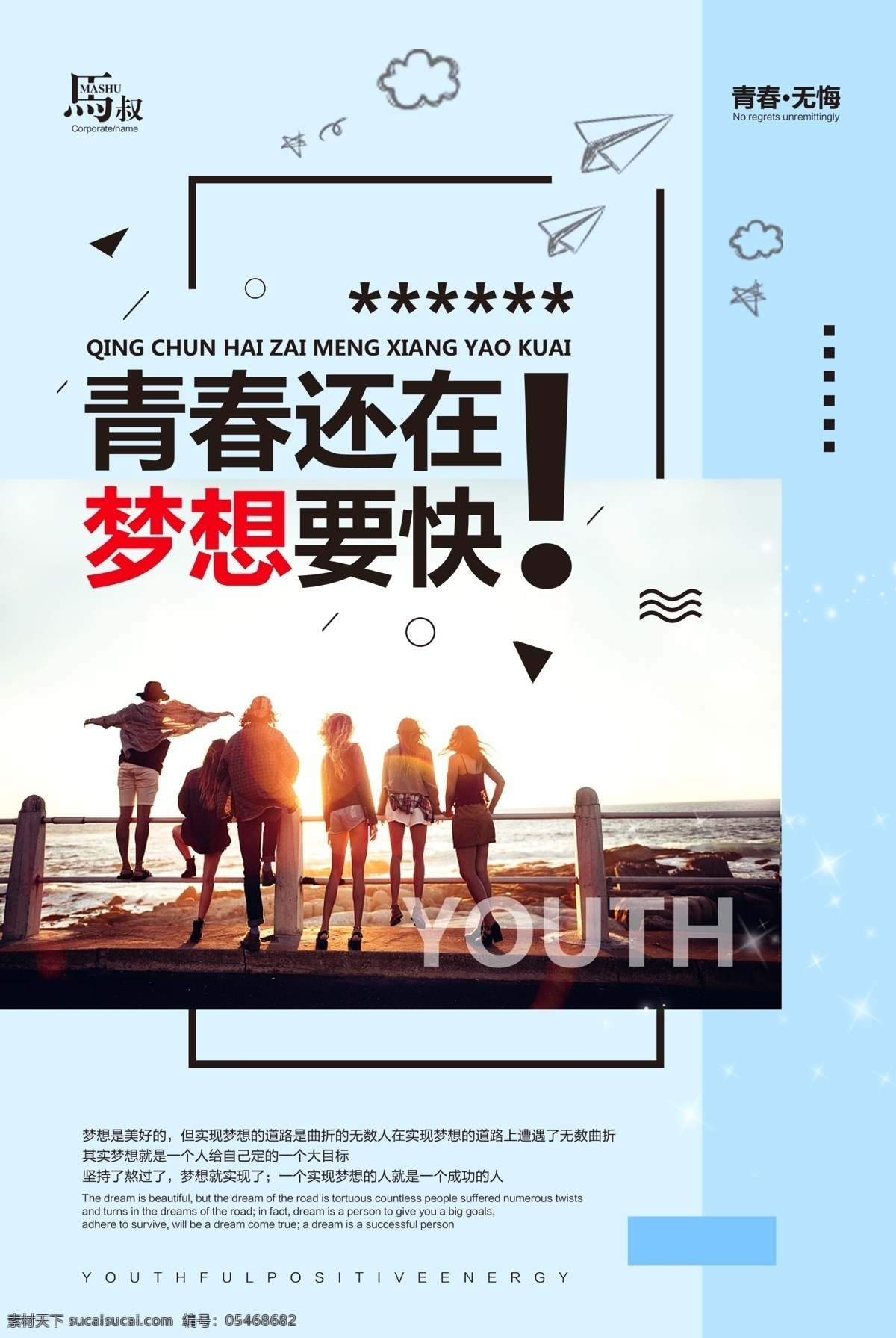 企业文化海报 励志 励志海报 工厂文化 企业文化标语 企业文化宣传 企业文化背景 企业文化手册 企业文化挂图 公司企业文化 企业文化素材 企业文化展板 企业文化精神 集团企业文化 工厂企业文化 企业文化形象 企业文化墙 企业文化设计 企业文化挂画 大气企业文化 精品企业文化 宣传栏 橱窗