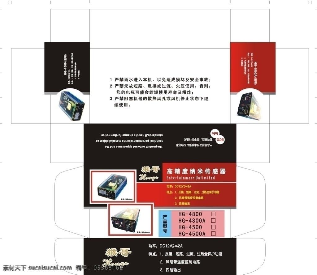 逆变器包装 包装设计 矢量