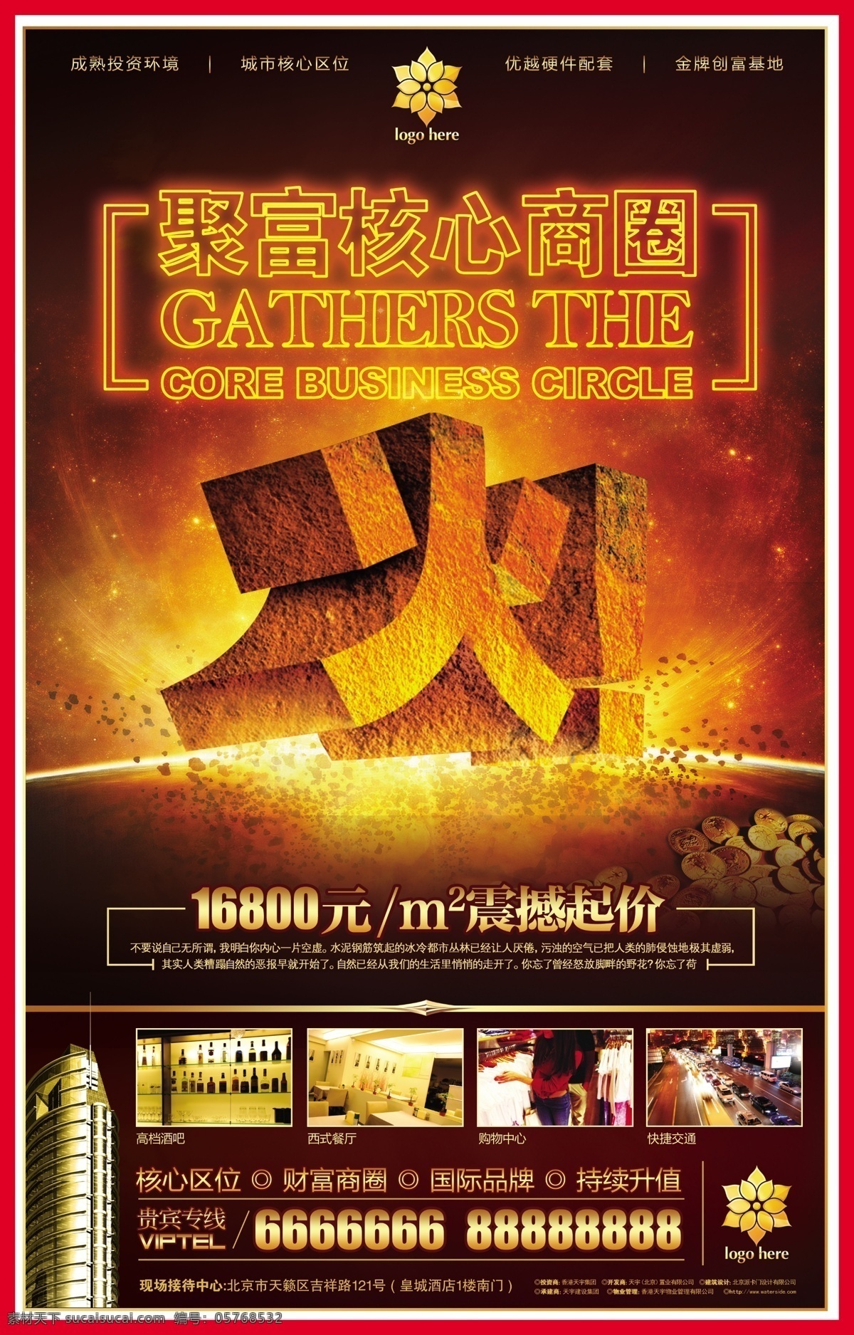 商业 房地产 psd源文件