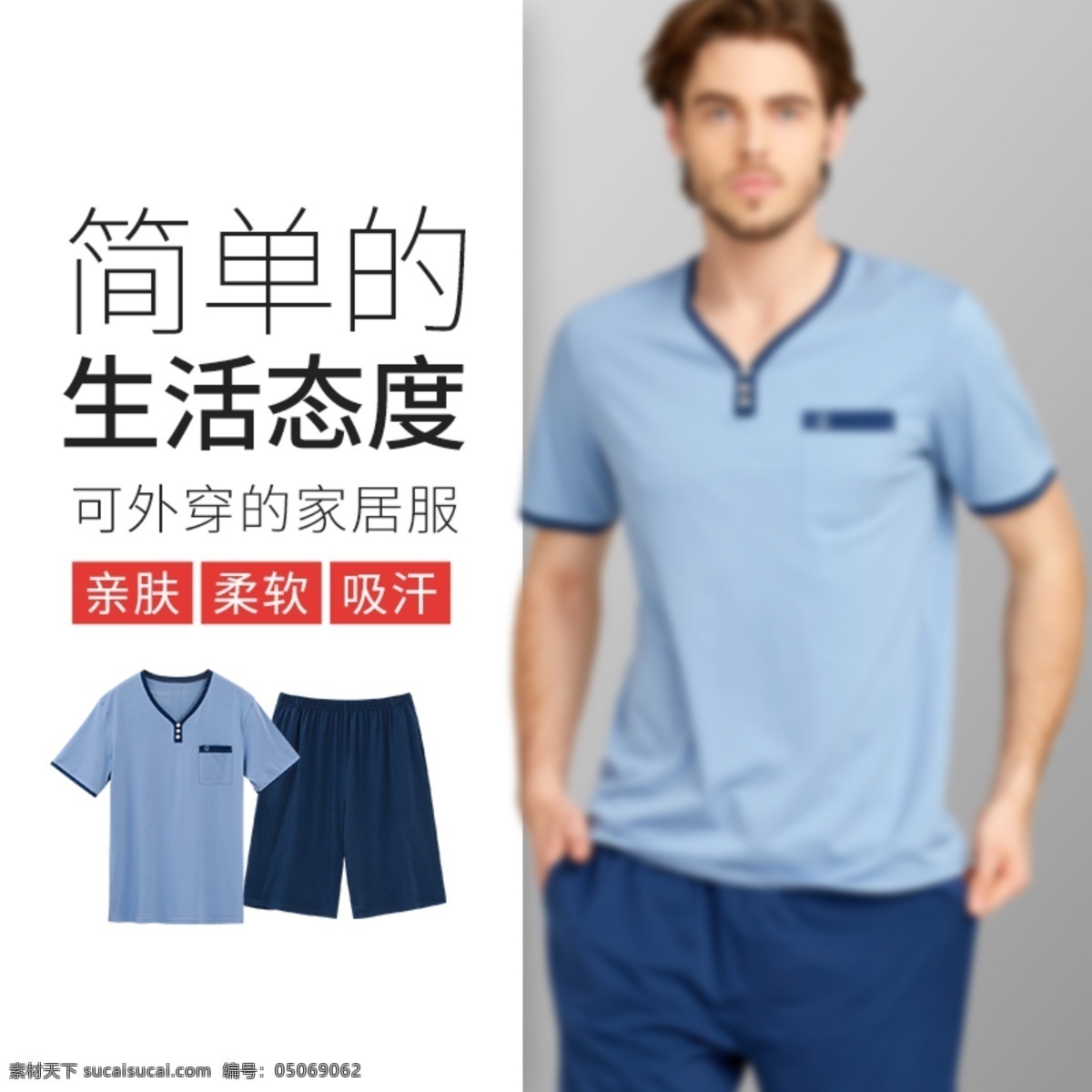 电商 家居 睡衣 直通车 炫彩 时尚 多彩 钻展 家居服 淘宝