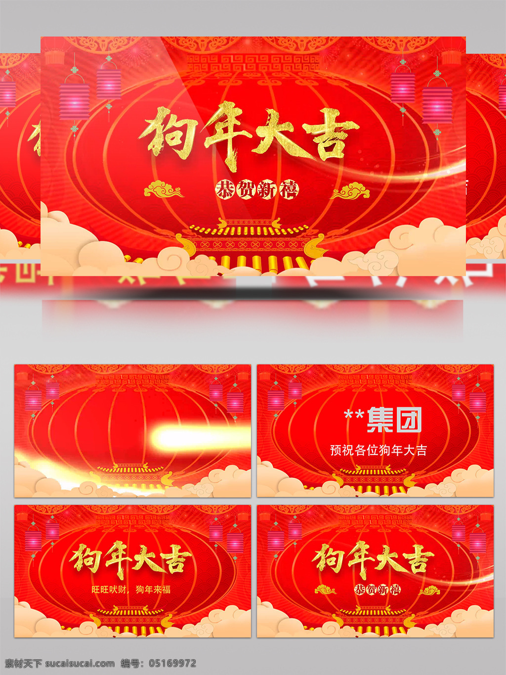 2018 狗年 大吉 红色 喜庆 迎 贺 新春 ae 模板 春节 企业年会 中国文化 鞭炮 春晚开场 片头模版 春节气息 金狗呈祥 狗年大吉 企业拜年模板 企业春节祝福