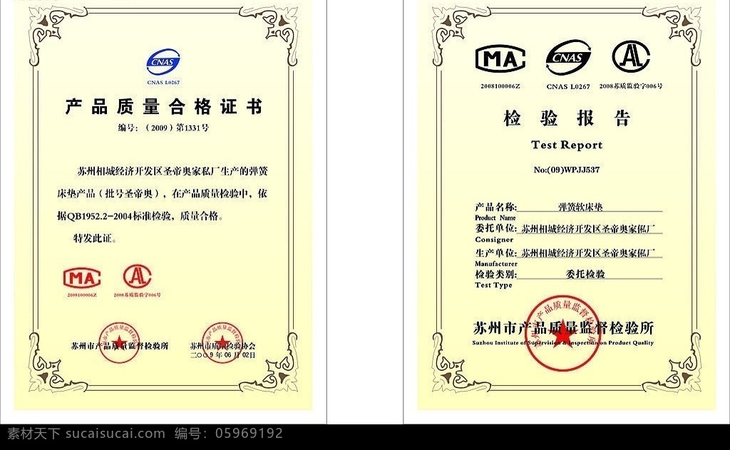 产品质量 认证书 其他设计 矢量图库