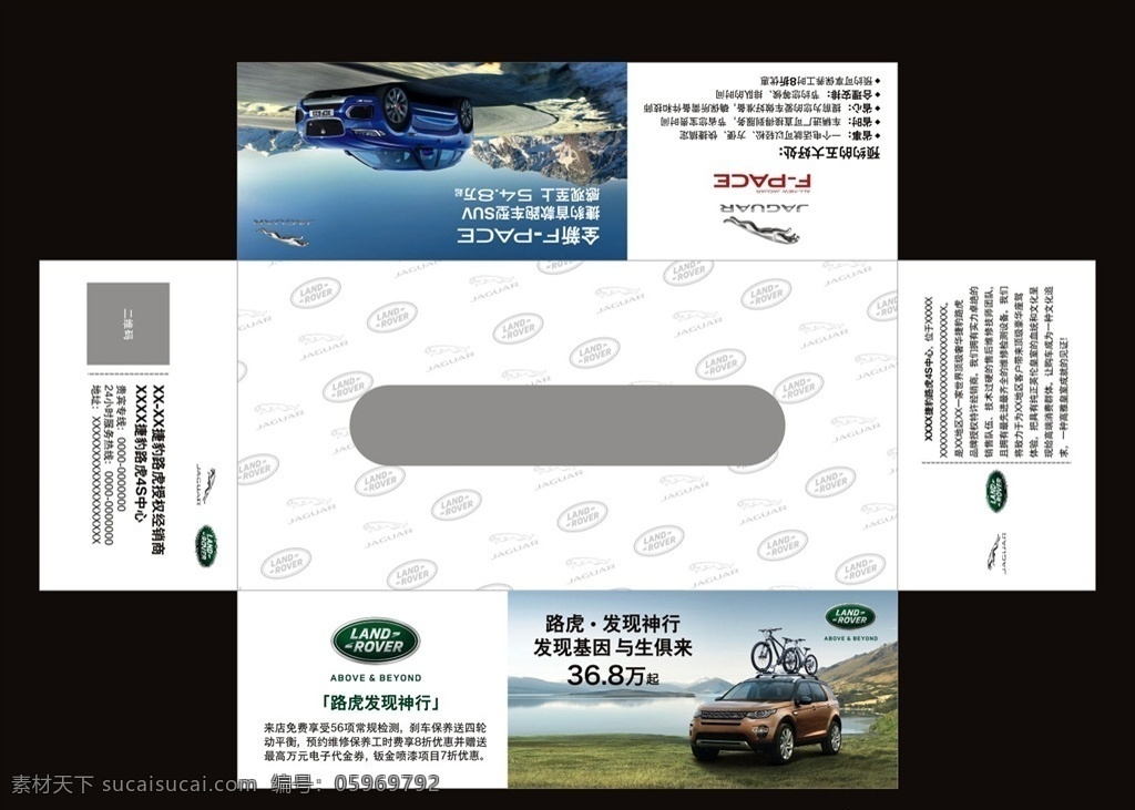 捷 豹 路虎 logo 汽车 抽纸盒 纸巾盒 捷豹