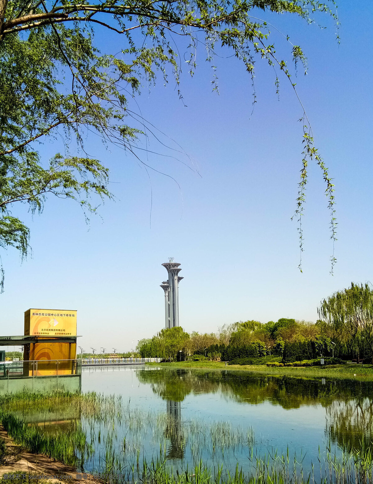 公园一角 北京 奥林匹克公园 公园 湖水 风景 旅游摄影 国内旅游
