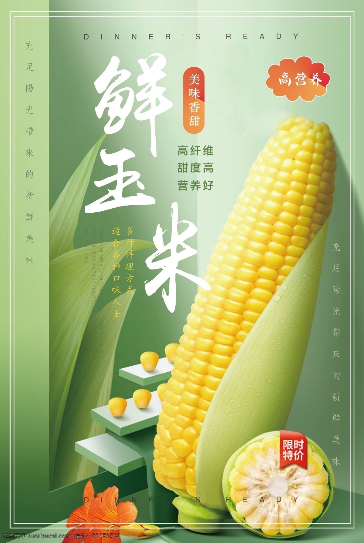 五谷杂粮海报 谷物 豆豆素材 五谷丰登 粗粮素材 五谷杂粮 杂粮店海报 五谷杂粮素材 杂粮店素材 粮食店素材 粮食店海报 杂粮展板 五谷杂粮店 五谷杂粮挂图 五谷杂粮画册 食疗养生 饮食养生 美食 传统美食 餐饮美食 分层