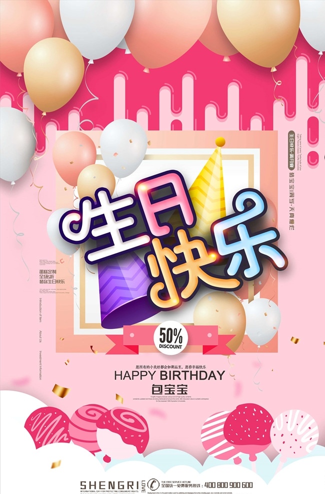 周岁酒 周岁之喜 周岁 周岁之喜海报 周岁喜宴 周岁庆典 周岁酒海报 周岁典礼 周岁背景 周岁酒席 周岁宴席 周岁酒背景 周岁酒展板 宝宝周岁 婴儿周岁 小孩周岁 宝宝30天 周岁礼 周岁庆 我周岁啦 周岁海报 周岁宴展板 周岁宴背景 周岁宴舞台 周岁舞台背景 周岁生日 一周岁