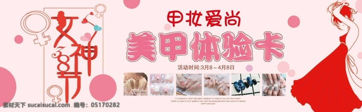 美甲店体验卡 体验卡 体验卡设计 美容店体验卡 活动体验卡 名片卡片
