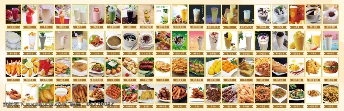 奶茶饮料 广告 海报 贴画 奶茶 饮料 果汁 小吃 鸡腿 汉堡