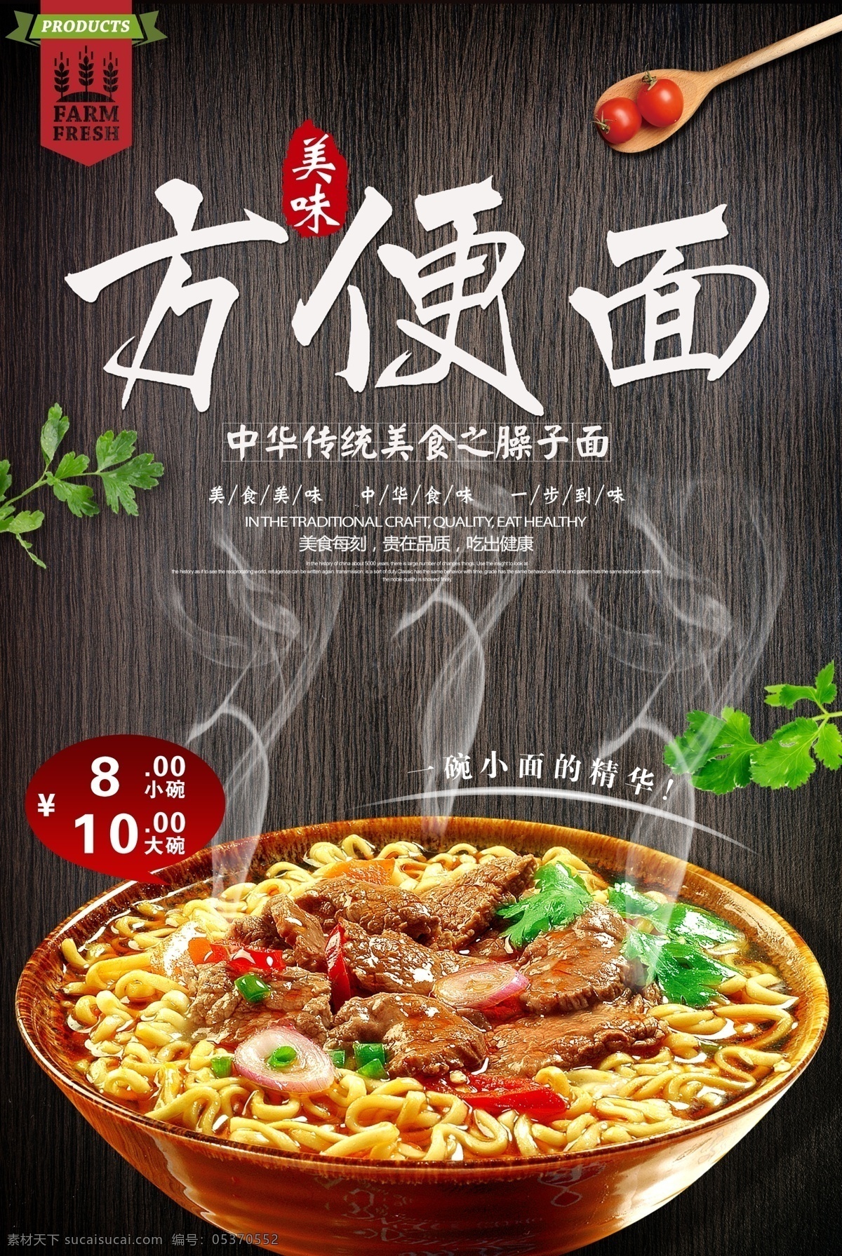美食 方便面 新品上市海报 面食 新品 宣传海报 新品上市 海报 文艺海报 美食宣传 美食宣传单 方便面海报 拉面店 文艺 豚骨拉面 免费模版
