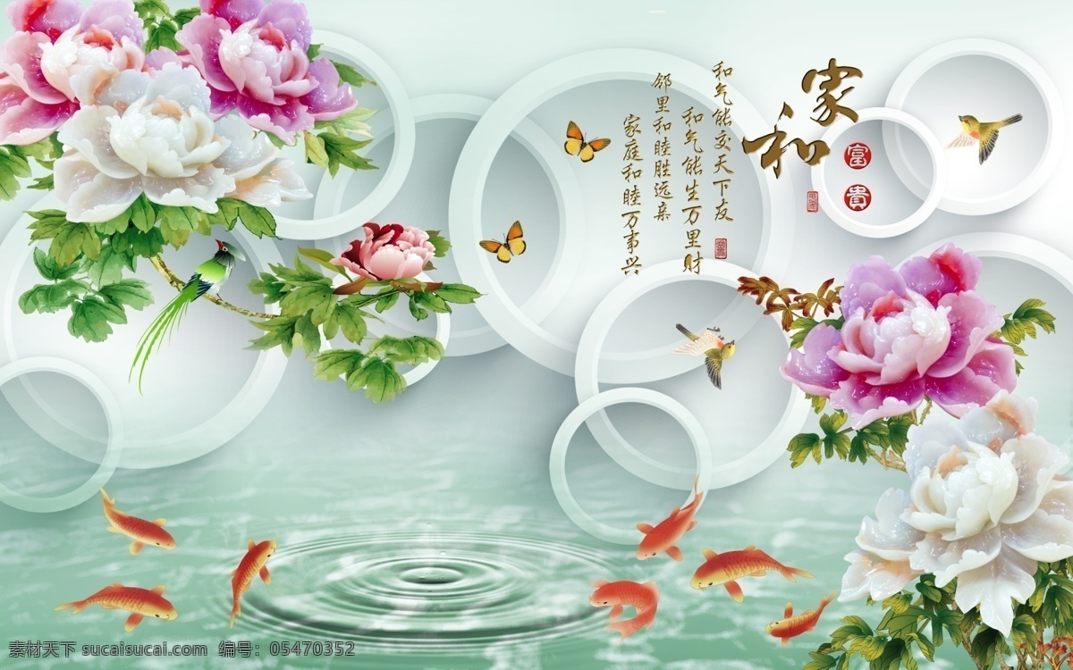 家 富贵 玉雕 背景 墙 家和富贵 牡丹花 花开富贵 富贵有余 中式 背景墙 壁纸 壁画 瓷砖画 瓷艺 墙纸 电视墙 电视背景墙 客厅 沙发 大厅 酒店 酒吧 装饰画 富贵家和 富贵背景 分层