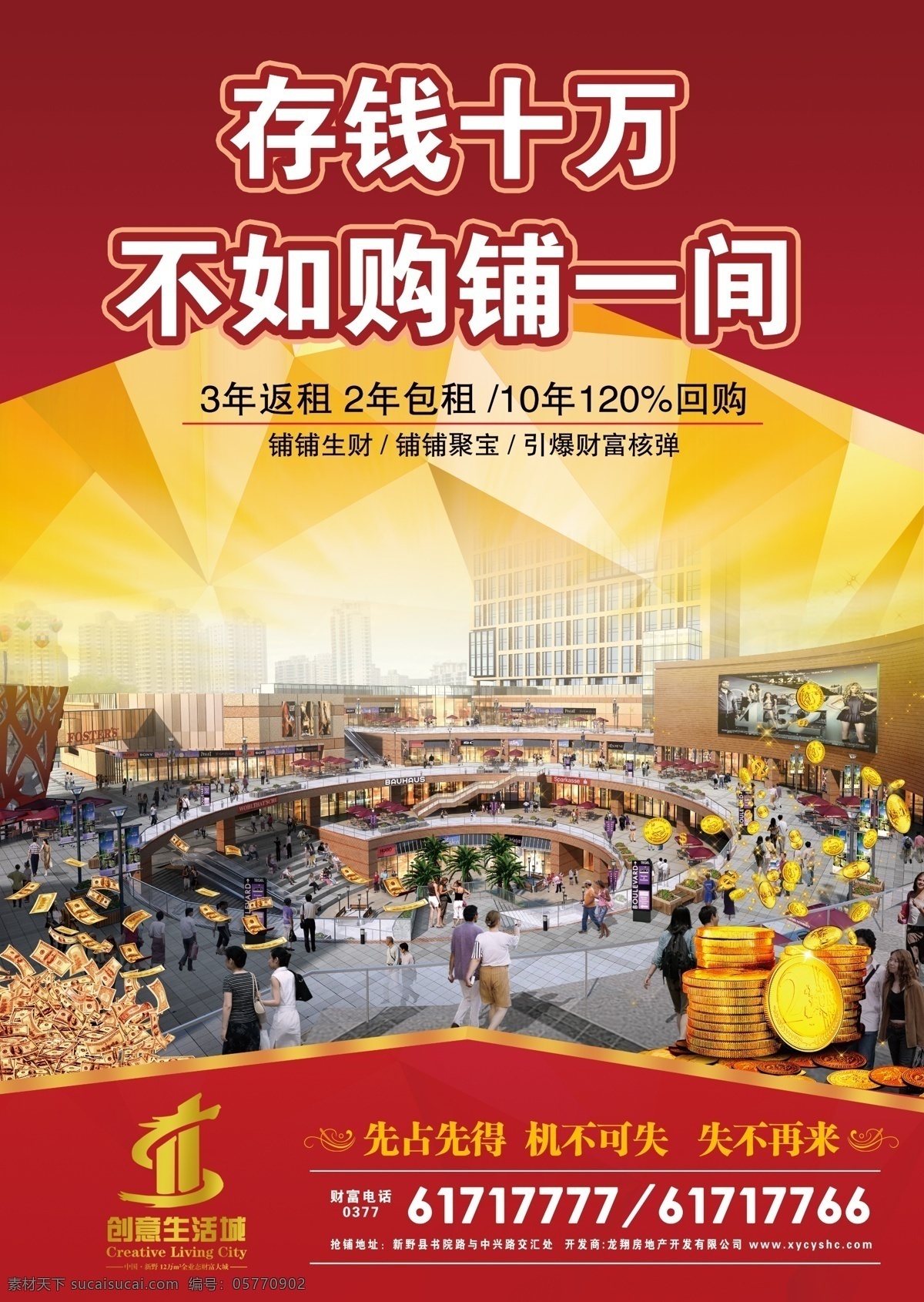dm宣传单 地产 房地产 房地产dm单 房地产彩页 房地产高炮 房地产广告 房地产海报 房地产设计 房地产宣传单 商业 海报 宣传单 夜景图 繁华街道 分层 请 放心 宣传海报 彩页 dm