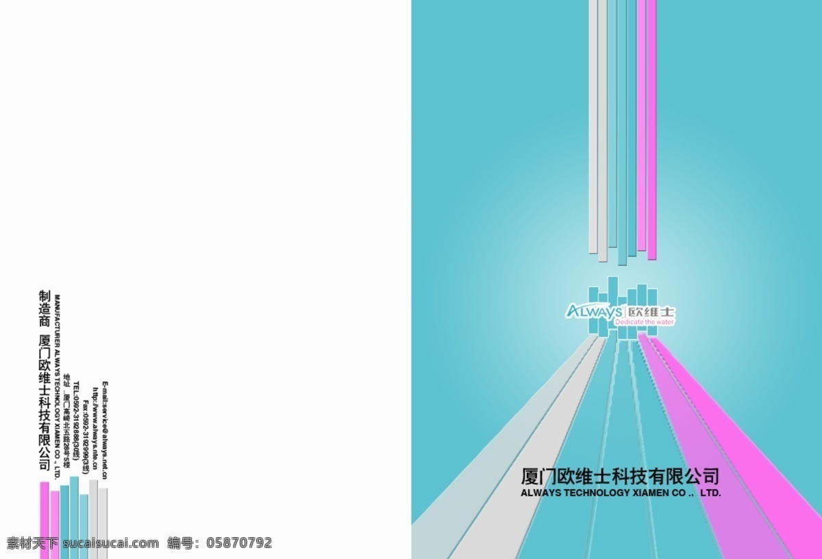 分层 创新设计 画册 画册封面 封面 模板下载 水滴 源文件 水 空间想像 视觉突破 自画psd 展板 企业文化展板