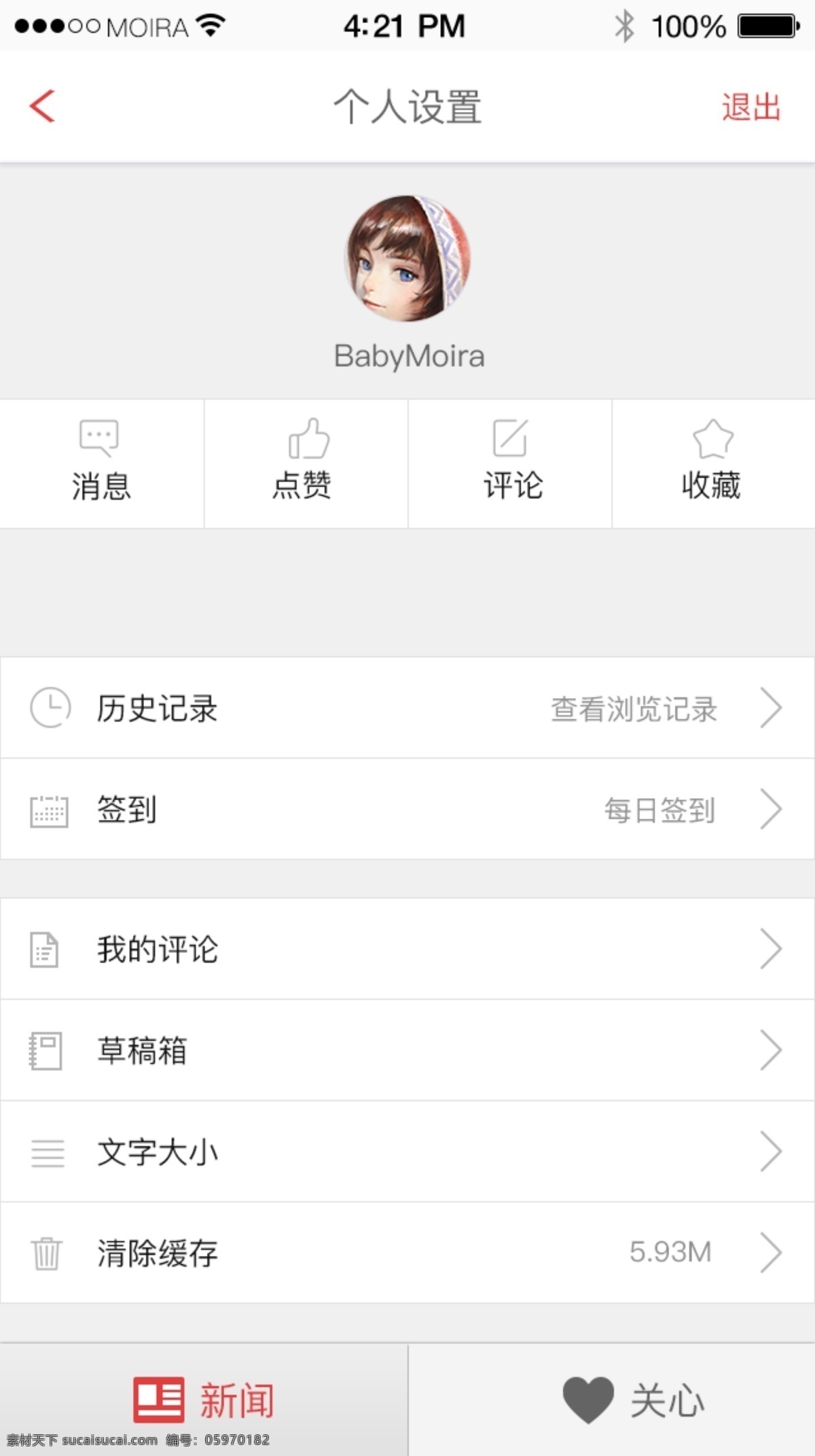 新闻 app 个人 中心 页面 个人信息 个人中心 互联网 简洁 简介 新闻app 新闻信息 移动页面
