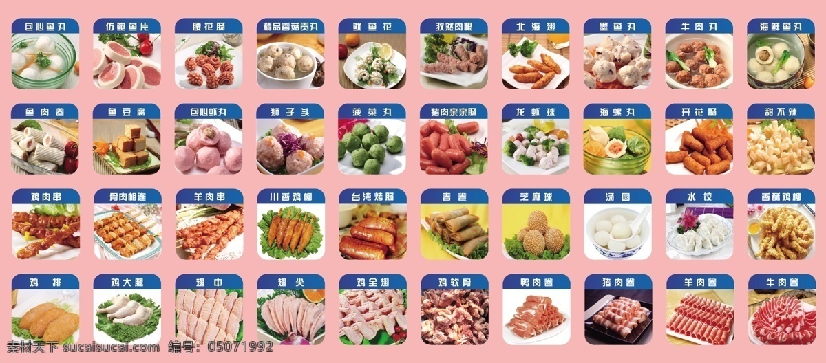 冷冻食品 冷鲜食品 冷鲜 冷冻 冷冻海报 海鲜冷冻 海鲜 鲜活 鱼丸 肉丸 肉圆 速冻包装 饺子包装 手工水饺 速冻水饺 水饺 饺子 肉类食品海报 肉制品 食品宣传 肉类食品 肉类海报 肉类宣传 食品单页 食品易拉宝 产品促销 食品宣传单 食品展板 丸子海报 展板模板