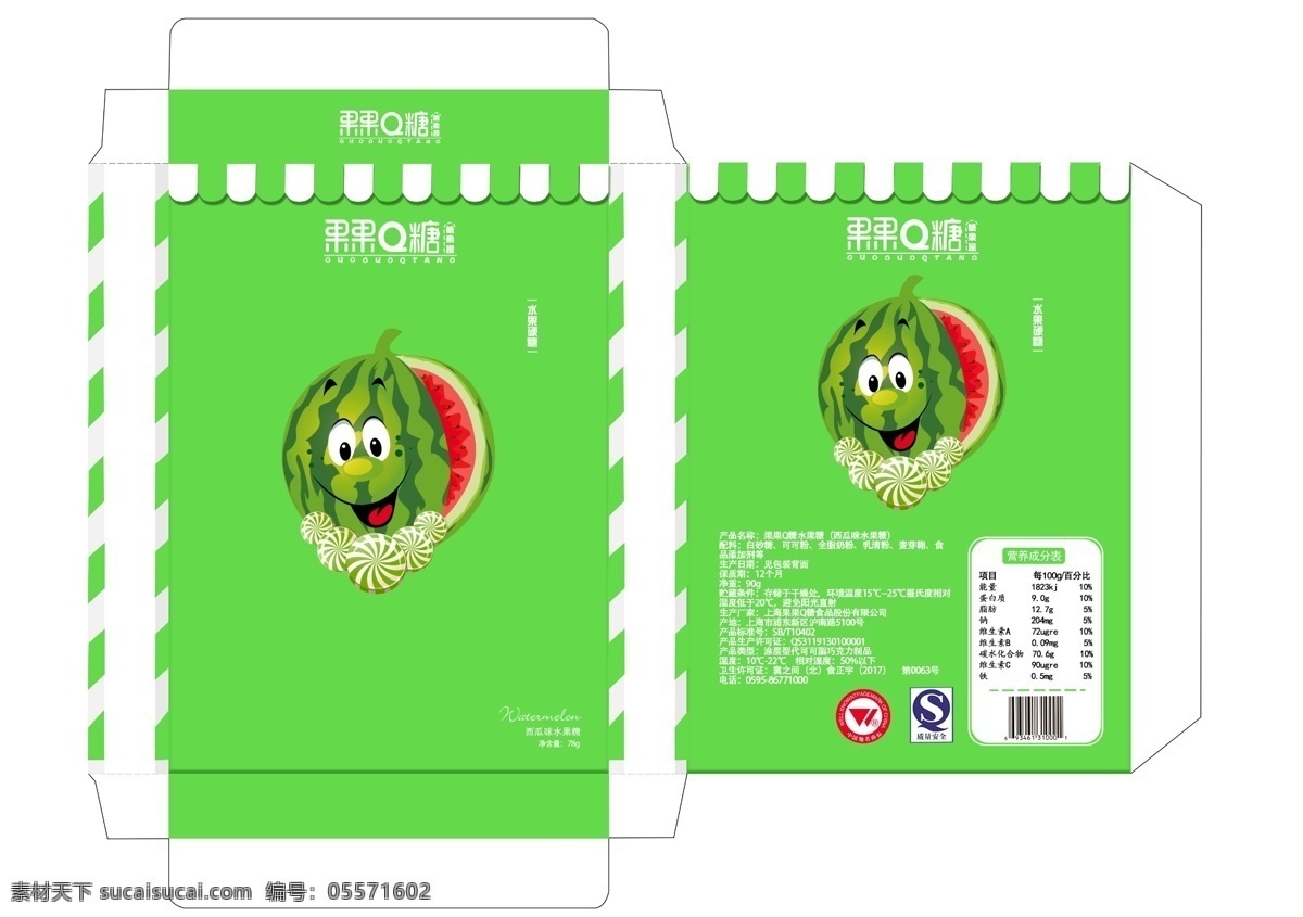 西瓜 味 正方形 包装盒 展开 图 糖果 果果q糖 包装盒设计 长方形盒子 西瓜元素