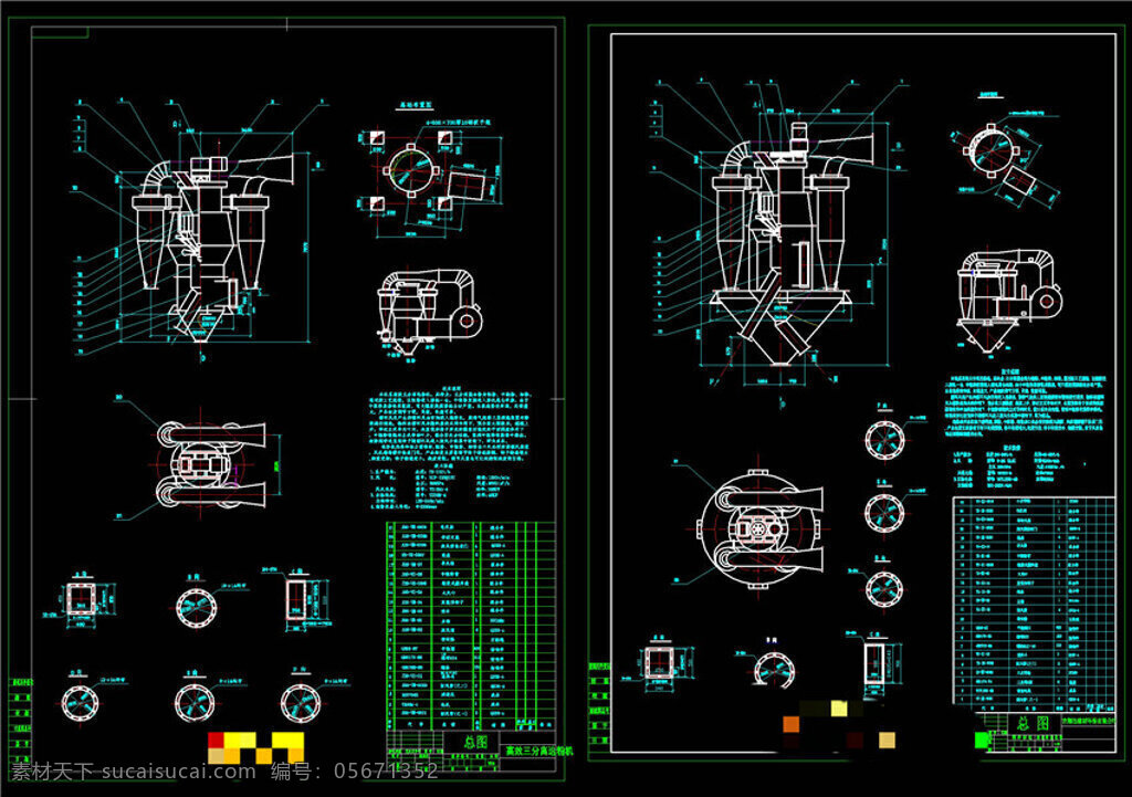 三 分离 选粉机 总图 机械 图纸 cad 机械素材 机械设计 dwg 黑色