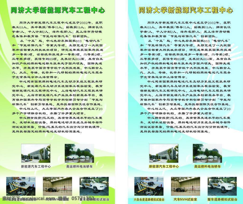 汽车 燃料 展板 背景 展板模板 汽车燃料展板 矢量 其他展板设计