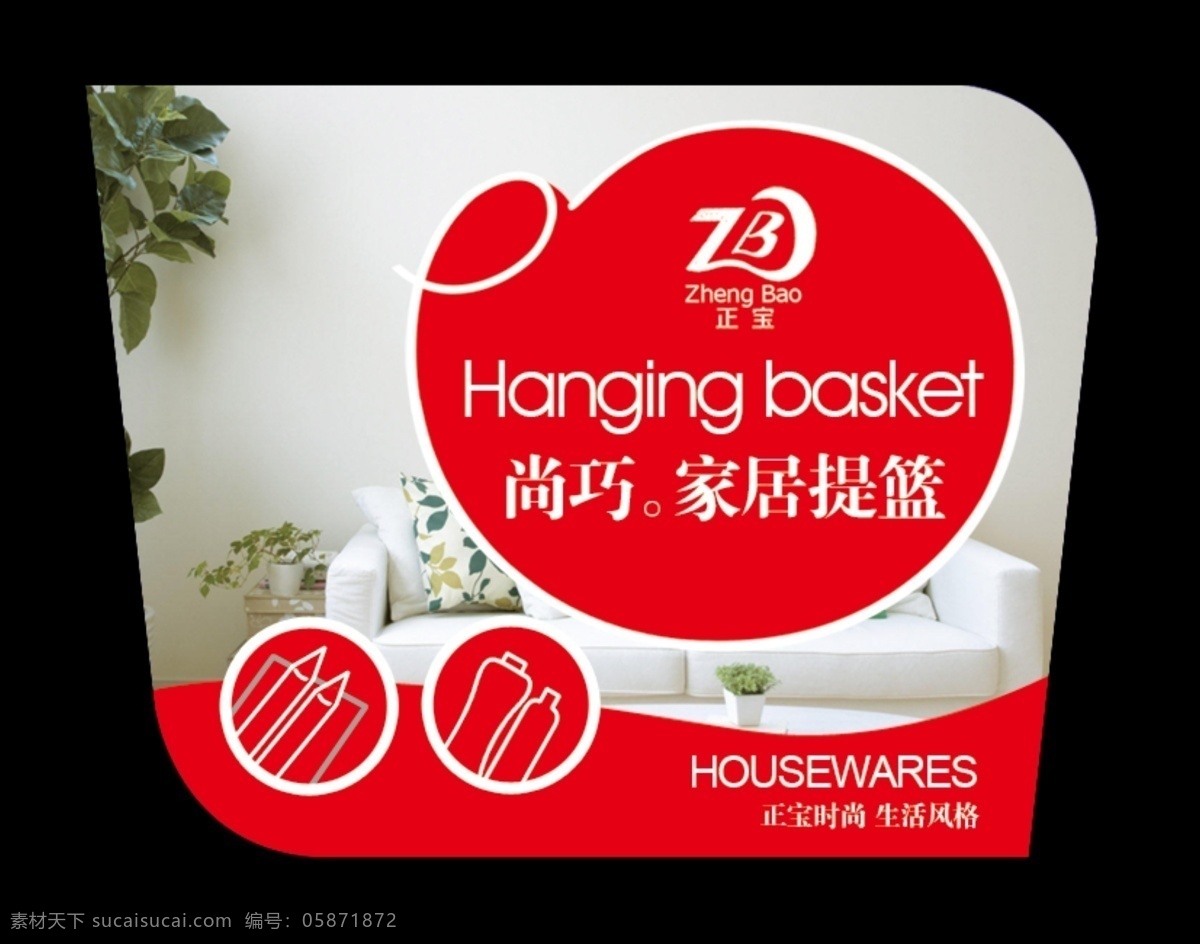家居 提篮 不干胶 家居提篮 包装贴标 家具日用 包装 波点底纹 衣蓝 菜篮 广告 时尚 生活用品 包装设计