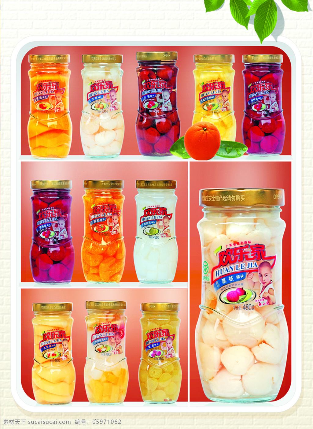 罐头食品