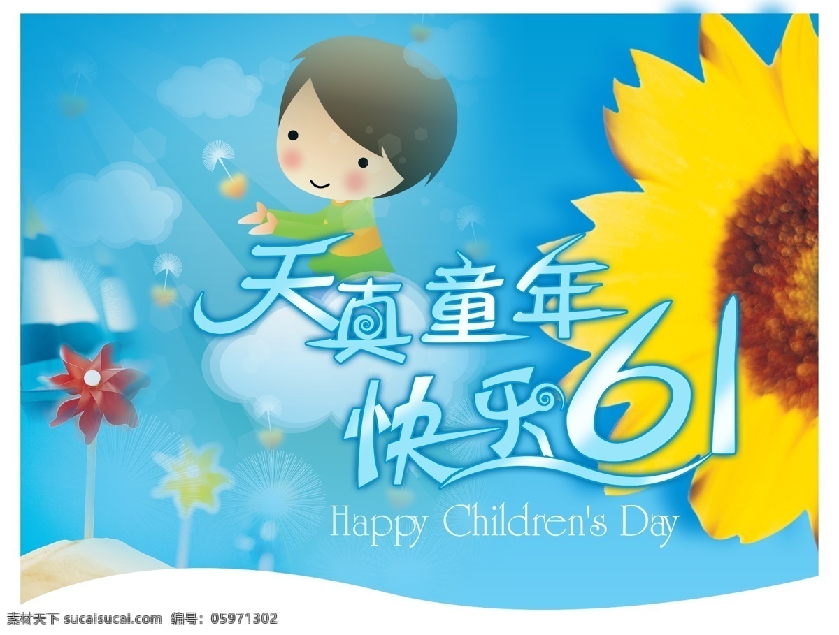 儿童节背景图 六一儿童节 qq 背景 动漫图片 卡通 舞台 庆祝 节日素材