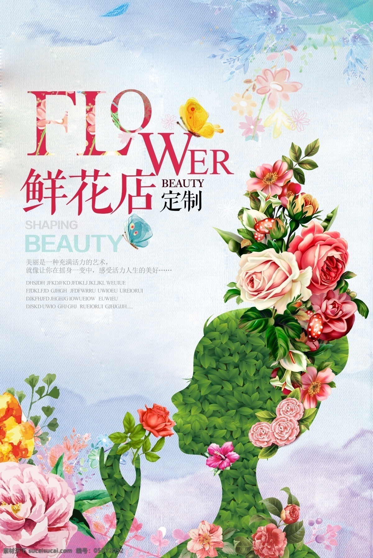 鲜花定制 鲜花预定 鲜花店海报 鲜花 鲜花海报 鲜花盆景 花店 鲜花速递 送花 婚庆 玫瑰花 百合花 定制鲜花 鲜花店 鲜花促销 情人节玫瑰花 母亲节 花卉 商场鲜花促销 妇女节 女生节 粉色鲜花 粉色背景 花店海报 花店挂画 花店装饰 花店广告 花店宣传 花店促销 花店开业 花店素材 鲜花店订单