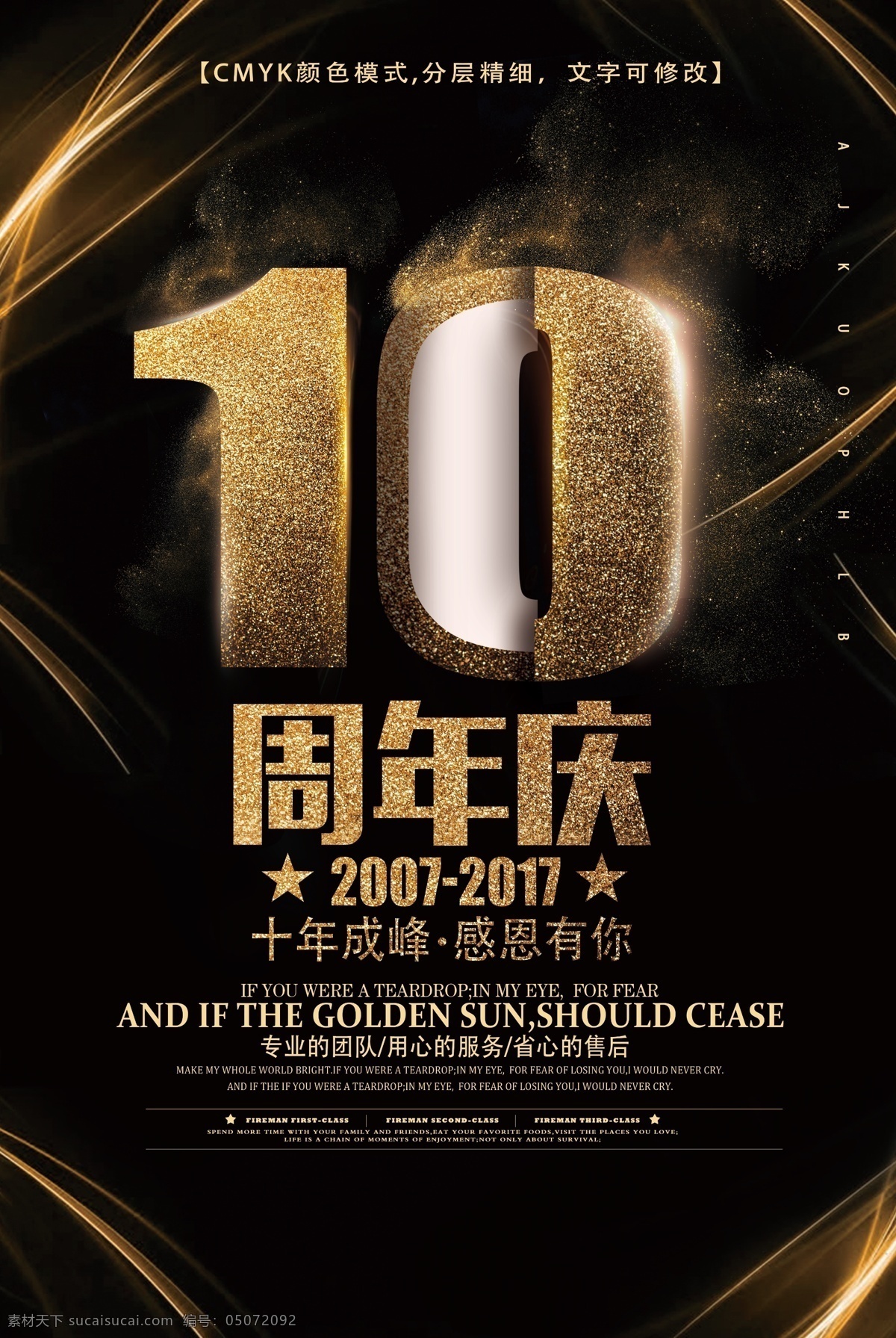 周年店庆广告 周年店庆展架 周年店庆宣传 周年店庆创意 店庆促销 店庆活动 店庆广告 店庆传单 店庆微信 店庆 店庆促销活动 店庆打折 珠宝店庆 商场促销 店庆策划 周年庆海报 店庆折扣 店庆大促