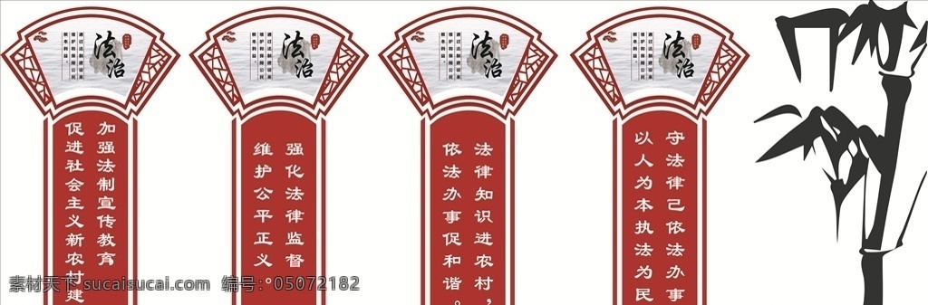 法治造型牌 法治 户外造型牌 标识标牌