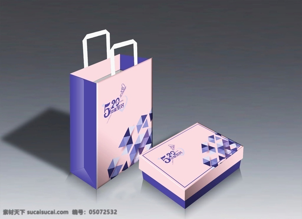 520 礼盒设计图片 时尚 幸福 派对 三件套 天地盖 礼盒设计 包装设计