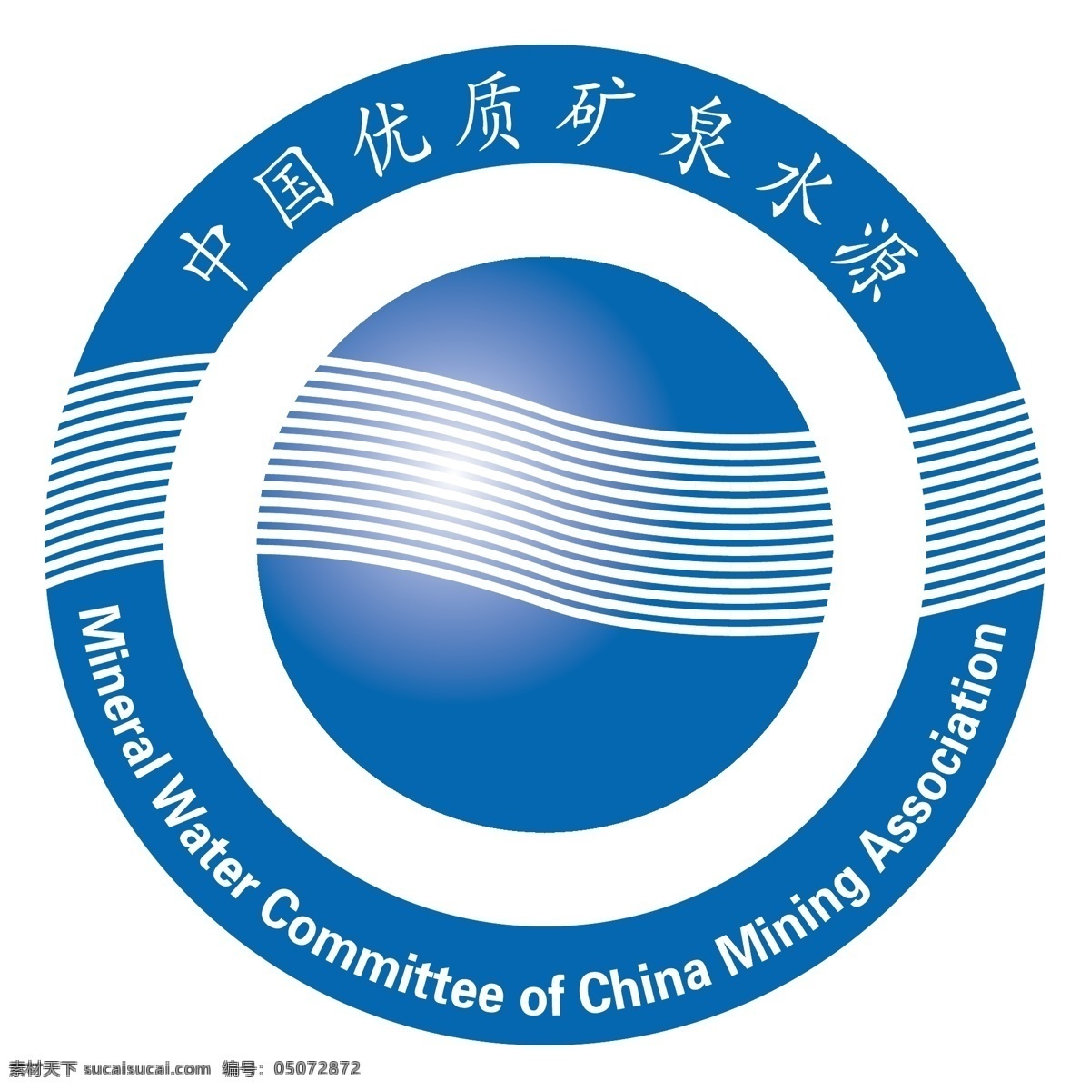 中国 优质 矿泉 水源 水 矿泉水 认证 标志 标识标志图标 公共标识标志 矢量图库