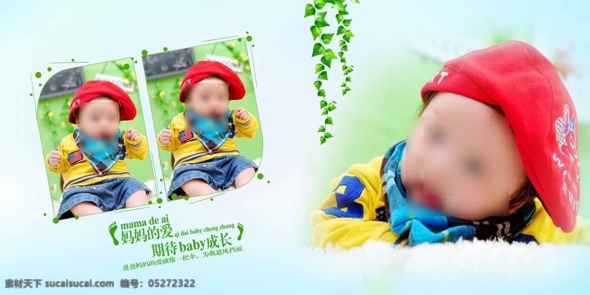 清新 儿童 相册 模板 儿童相册模板 儿童主题 画册 模板免费下载 摄影模板 时尚 写真 叶子 韩板 影楼 分层 psd源文件
