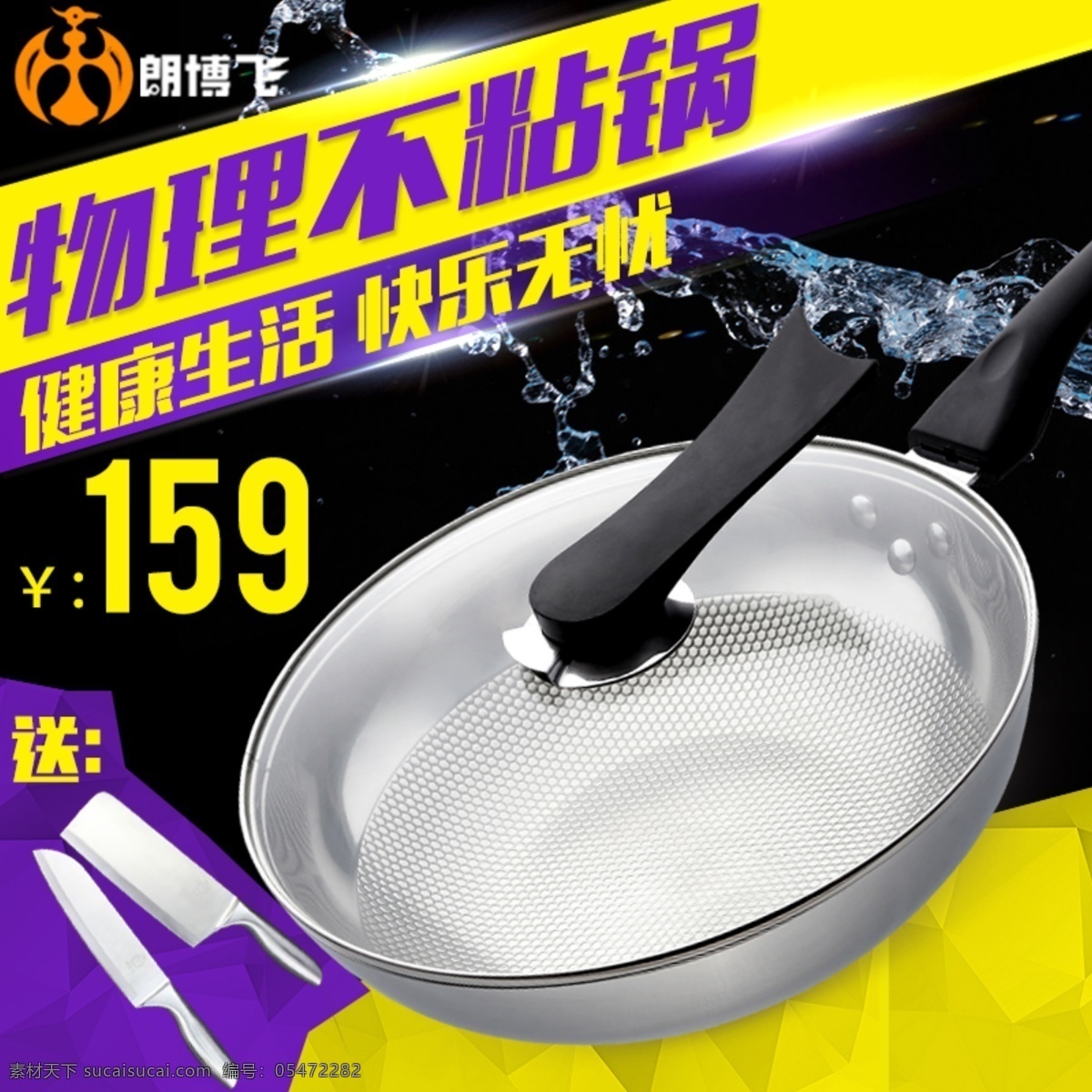 物理不粘锅 不粘锅 健康 淘宝 黑色