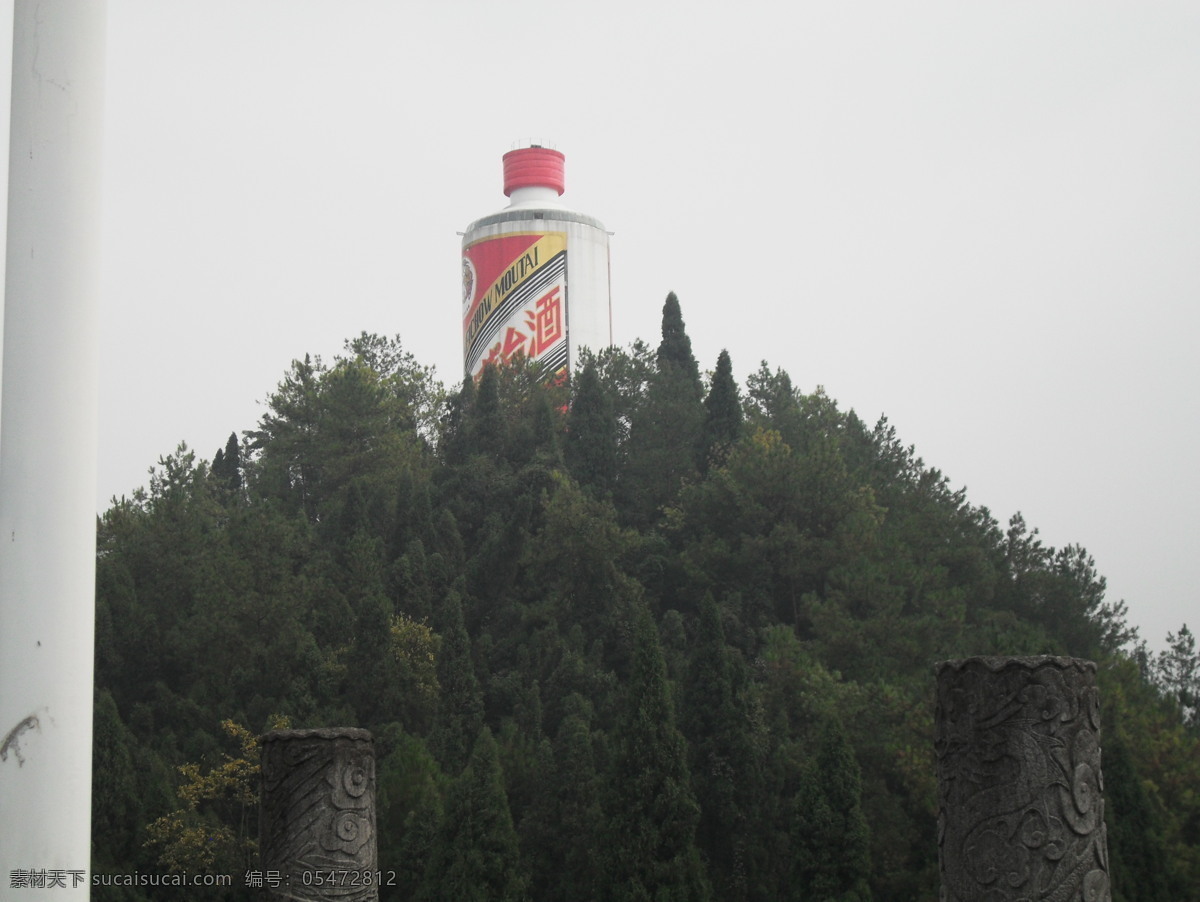 茅台酒瓶 茅台酒 茅台镇 树林 树桩 自然风景 自然景观