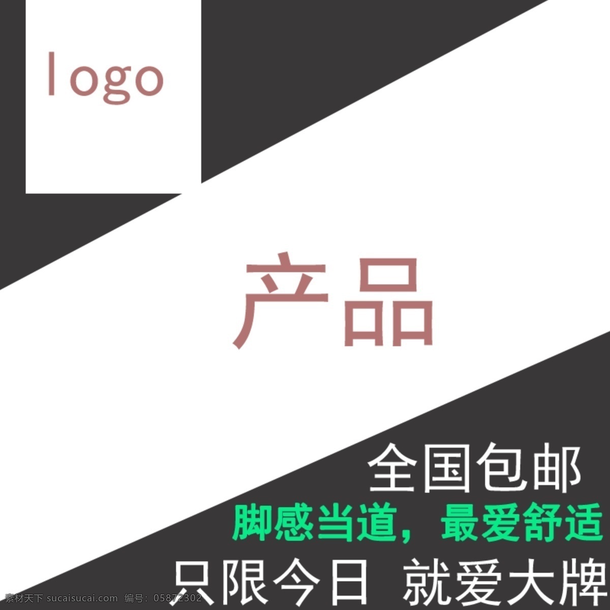 主图免费下载 登山 冬季 户外 秋 秋冬 秋季 淘宝 童鞋 运动 运动鞋 主图 直通车 模板下载 男童鞋 女童鞋 淘宝素材 商品 主 图