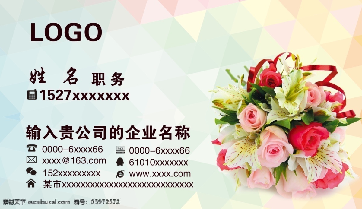 花店名片 花店名片设计 花店名片模板 花店名片素材 花店名片背景 花店名片样品 花店名片制作 花店名片欣赏 花店名片展示 金色花店名片 质感花店名片 高档花店名片 通用花店名片 花店名片样本 名片 公司花店名片 简约花店名片 白色花店名片 粉色花店名片 高级花店名片 底纹花店名片 名片卡片