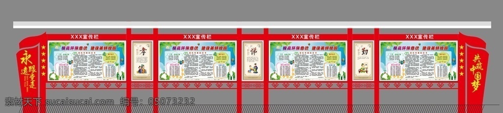 户外宣传栏 公园 校园 宣传栏 户外 展板 高端 大气 简介 红色 古风