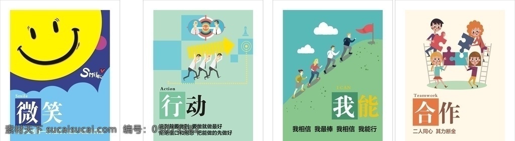 办公室 看板 励志 向上 积极 团结 努力 成功 展板 kt板