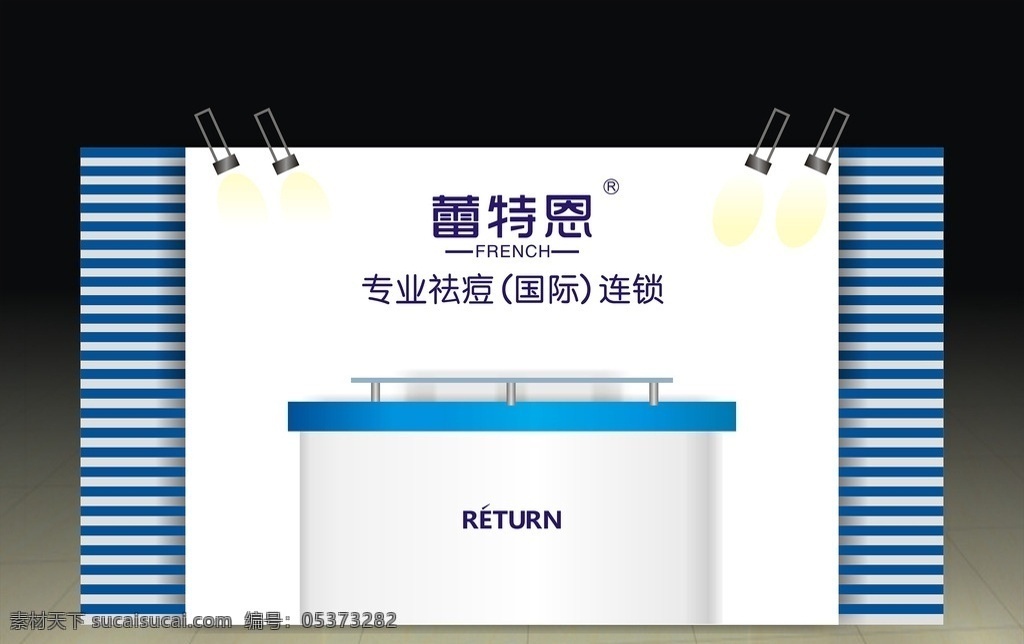 雷特恩 形象墙 水晶字 标志 前台