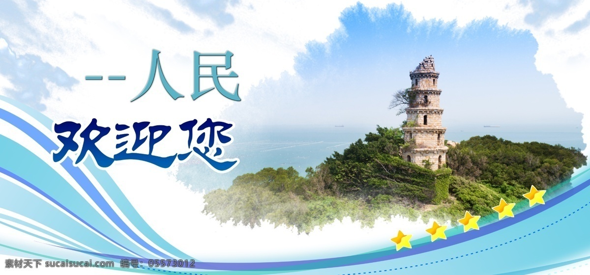 石塔 旅游景区 欢迎 自然风光 环境环保 唯美山水风光 山水画 自然景观